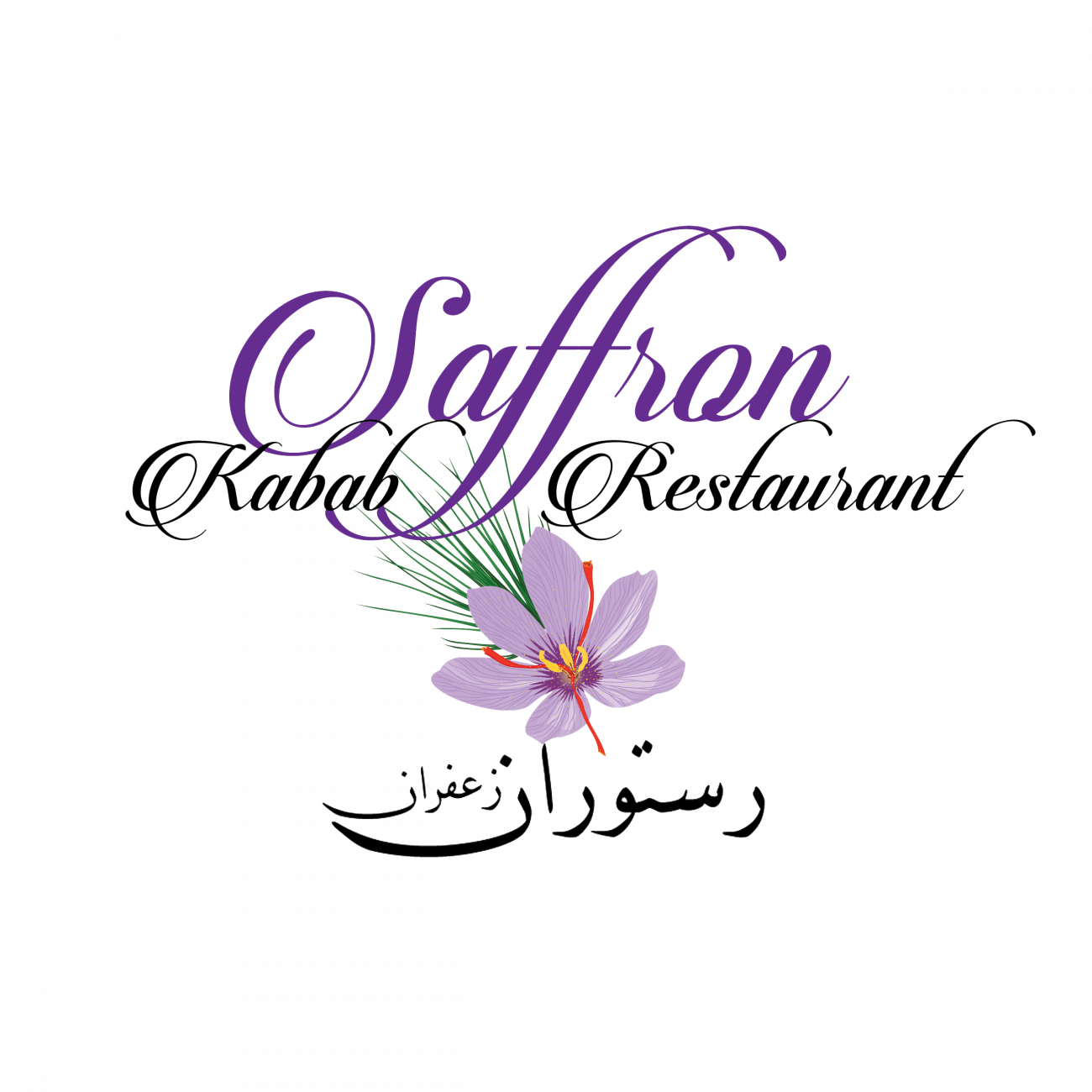 Saffron Kabab Authentic Halal Persian Food Ottawa based authentic Halal Persian food